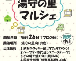 関東屈指の黒湯|調布市の天然温泉|湯守の里・深大寺より徒歩６分